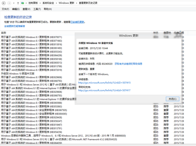 升级正式版Win10失败解决方法